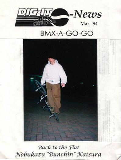 nobukazu katsura digit bmx zine 03 1994